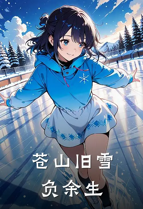 江临鹤云陌初（江临鹤云陌初）小说目录列表阅读-江临鹤云陌初最新阅读